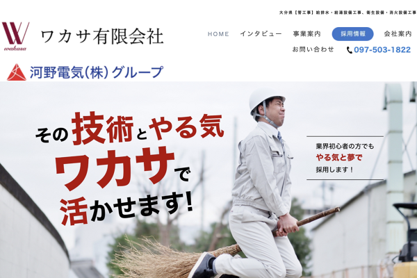 管工事の外観